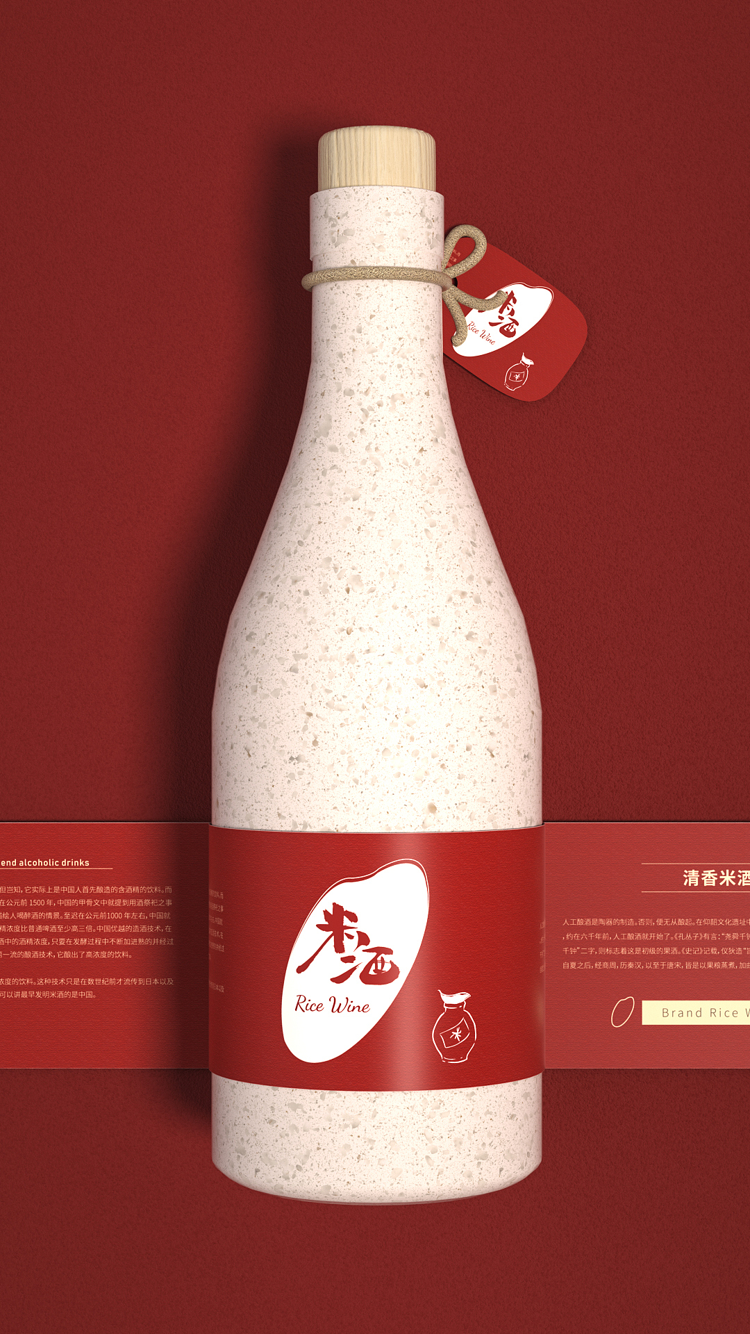 米酒包装设计