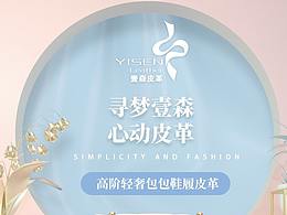 包包海报