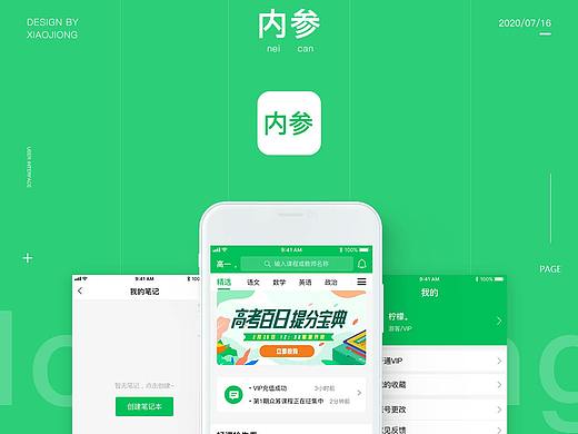內(nèi)參APP提案式GUI（個人主頁-ZNDY2ODA2MzY=） - APP界面 - 站酷設(shè)計師仙女爺爺丫原創(chuàng)素材 - 站酷ZCOOL