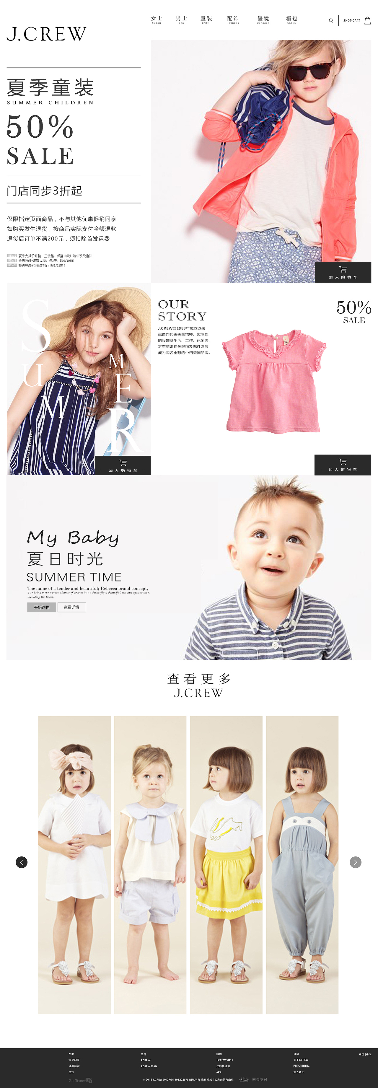 JCREW品牌服饰电商网站（多页来袭）（图ZMzA5MDQ1MDQ=） - 电商 - 站酷设计师尤金尼娅原创素材 - 站酷ZCOOL
