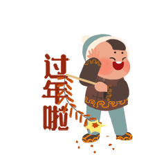 ［吉福来啦］表情上线by seenvision