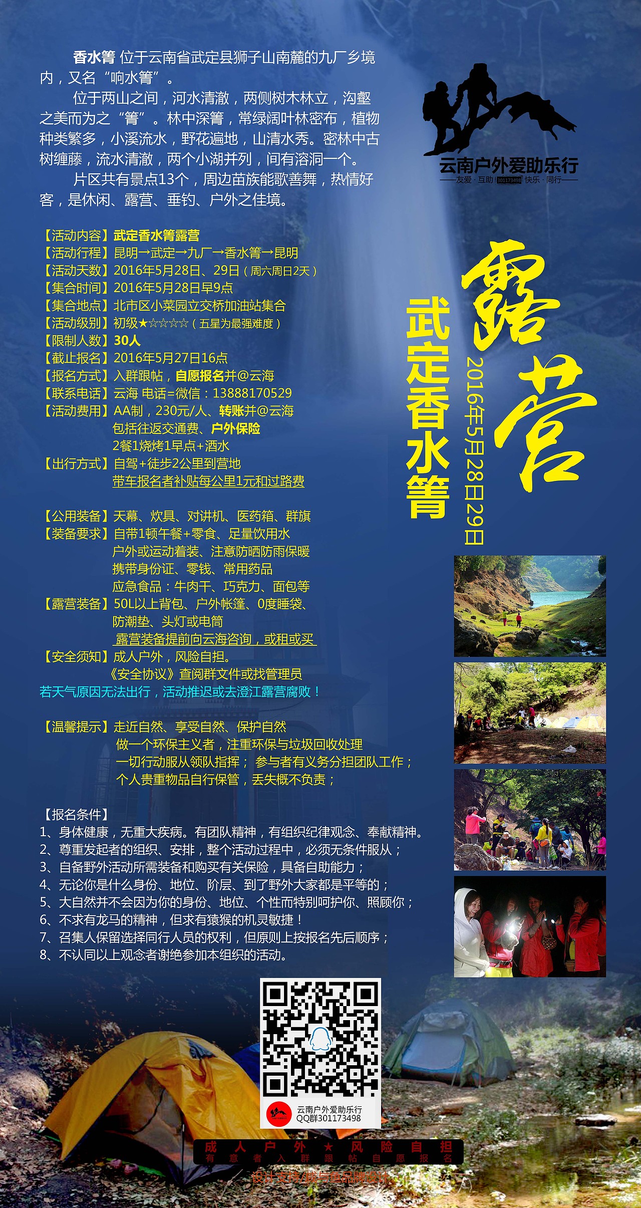 擼幾張海報。不喜勿噴（圖ZNDkzMjA4NDA=） - 海報 - 站酷設計師又野又菜又設計原創(chuàng)素材 - 站酷ZCOOL