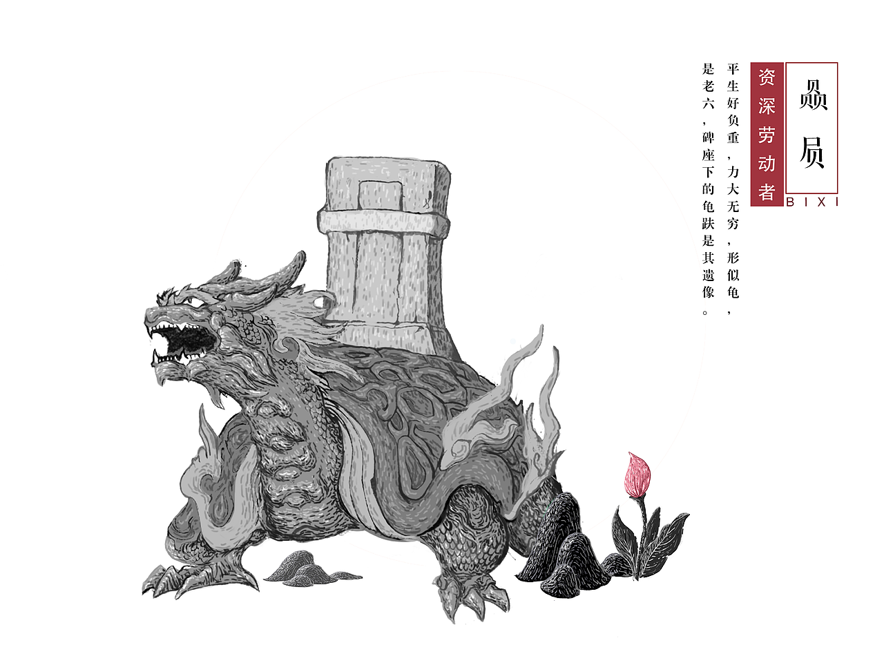 龙生九子（图ZNTQ1NTk2ODQ=） - 艺术插画 - 站酷设计师健美糖原创素材 - 站酷ZCOOL
