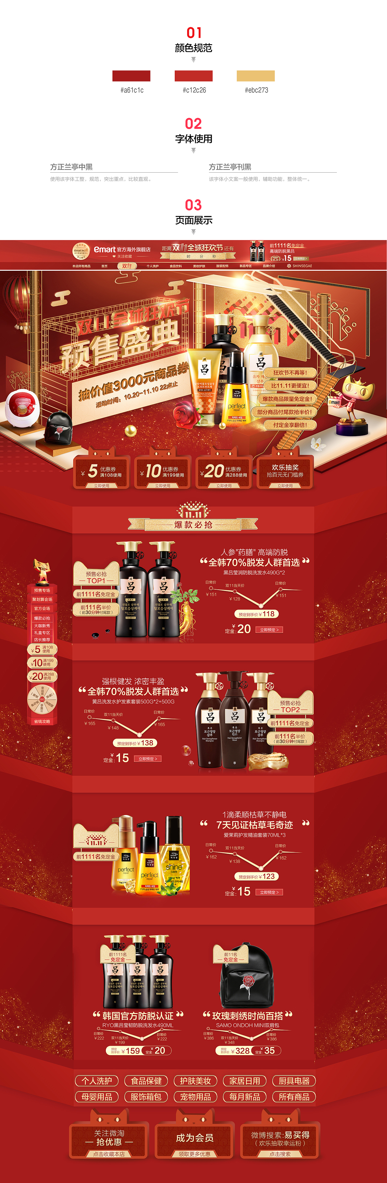 双11预售页面（图ZMTAwMzQ4NjU2） - 电商 - 站酷设计师柠萌lemon原创素材 - 站酷ZCOOL