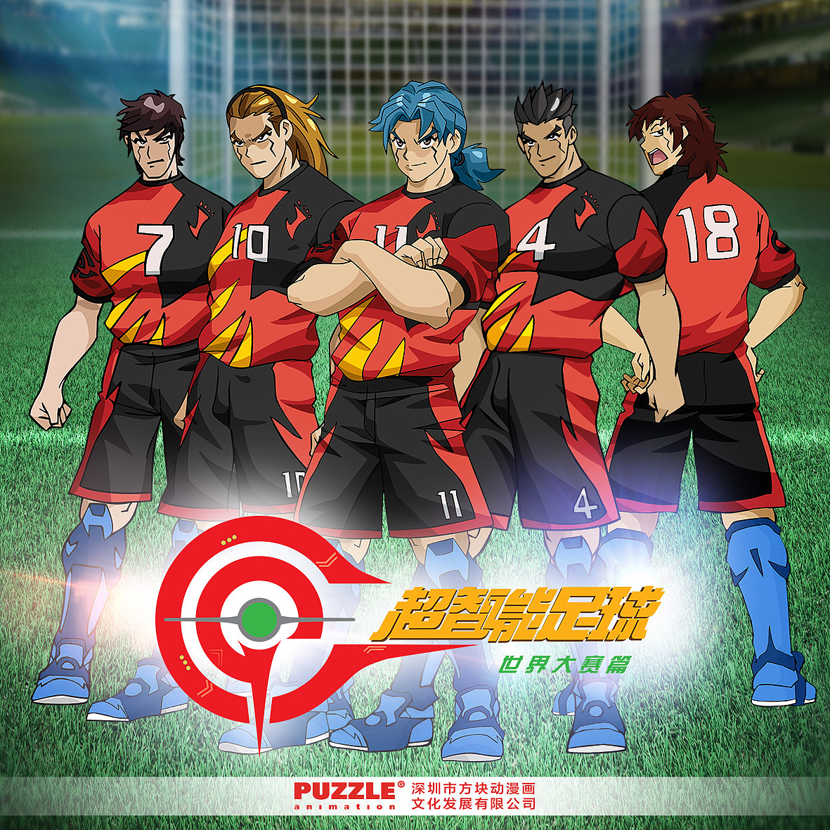 动漫海报超智能足球