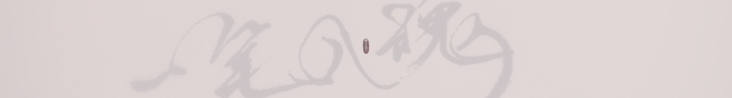 林小槟的个人主页（封面预览） - 主页封面设置 - 站酷设计师林小槟原创素材 - 站酷ZCOOL