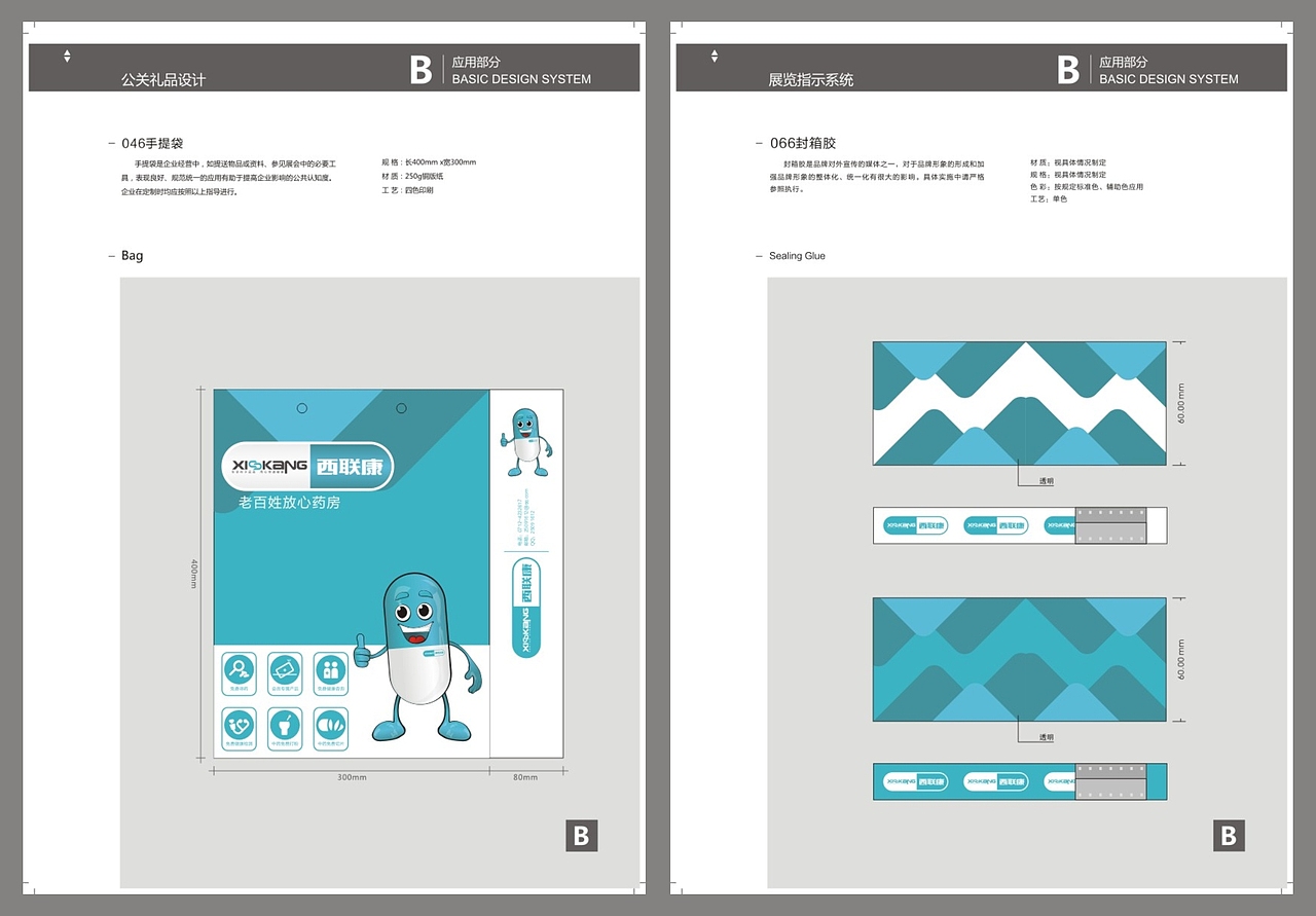 西联康标志+vi设计（图ZNTEyMTEwNDA=） - 品牌 - 站酷设计师田先豪原创素材 - 站酷ZCOOL