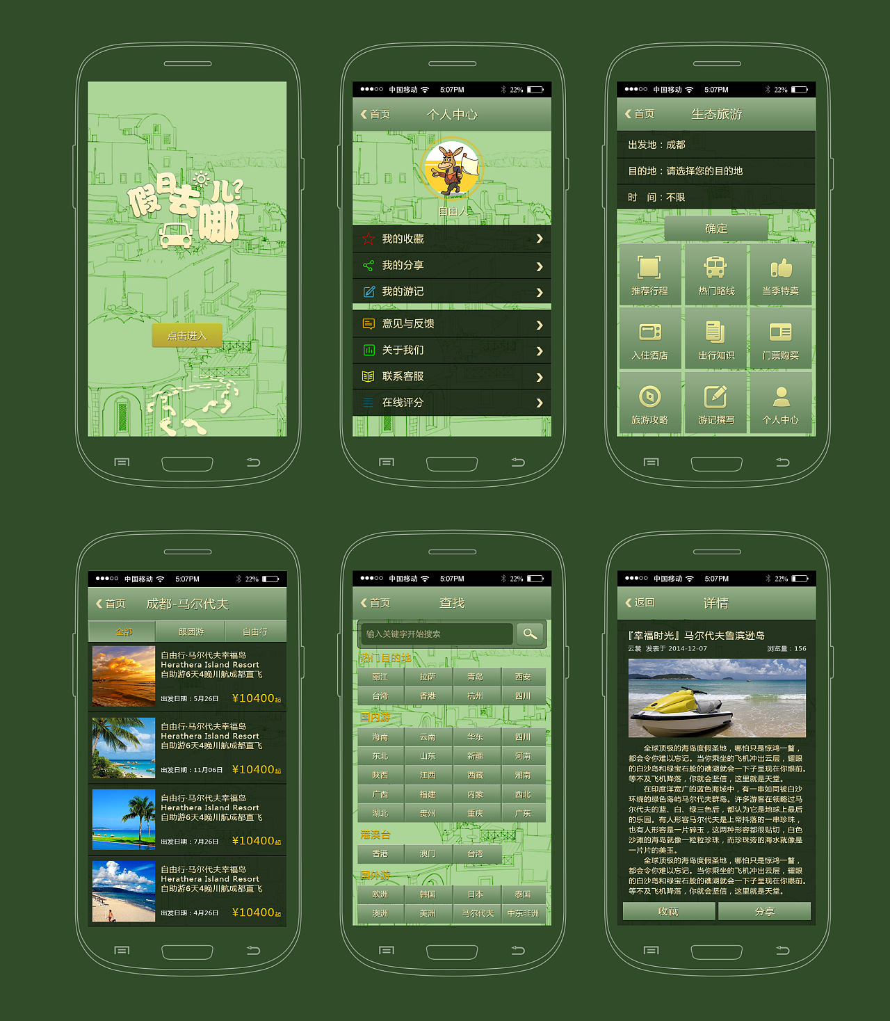 app页面展示|UI|APP界面|YupYuki - 原创作品 - 站酷 (ZCOOL)