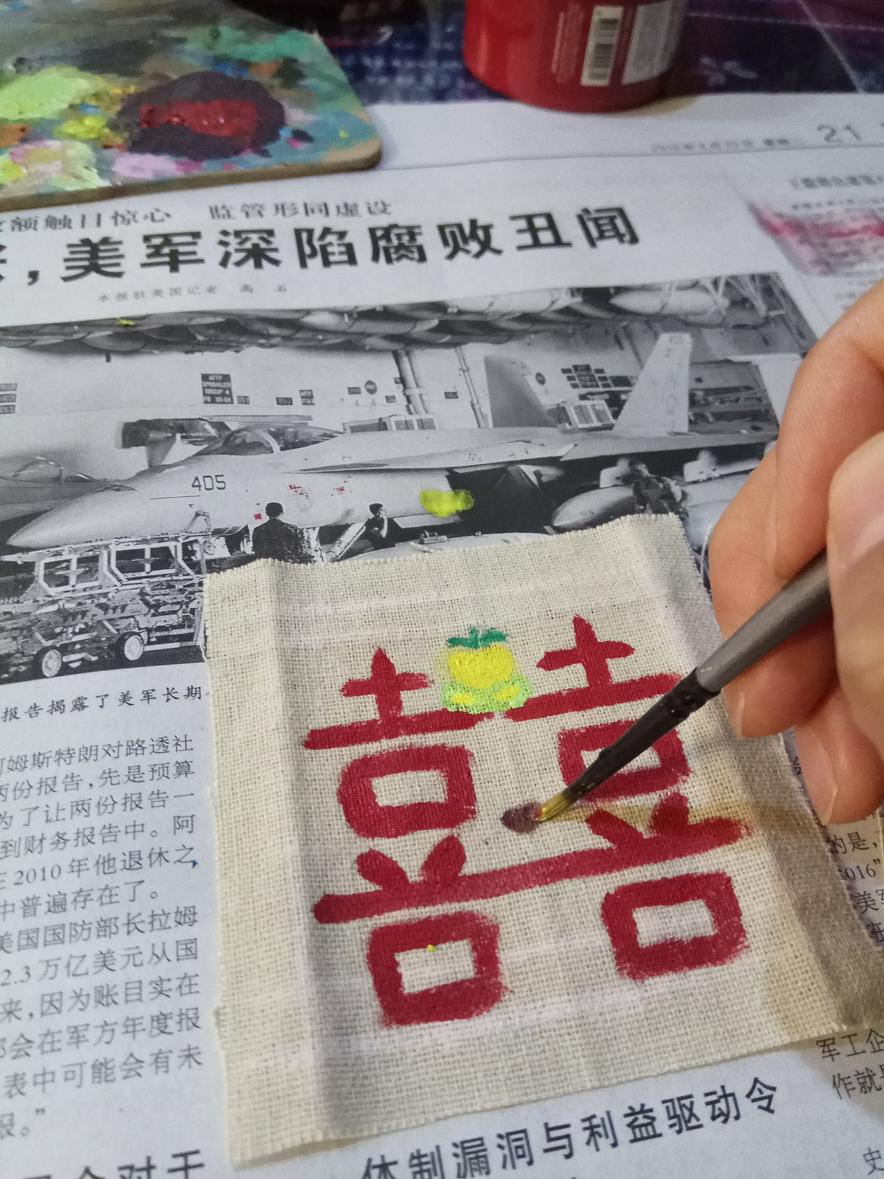 茶之布艺 中国字系列