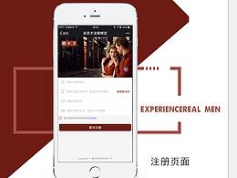 步云服饰微信端