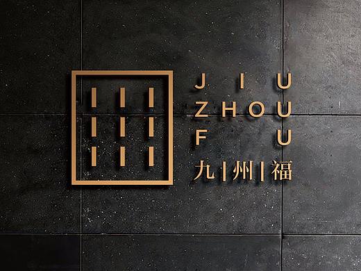 【醒狮】-九州福中式珠宝品牌全案