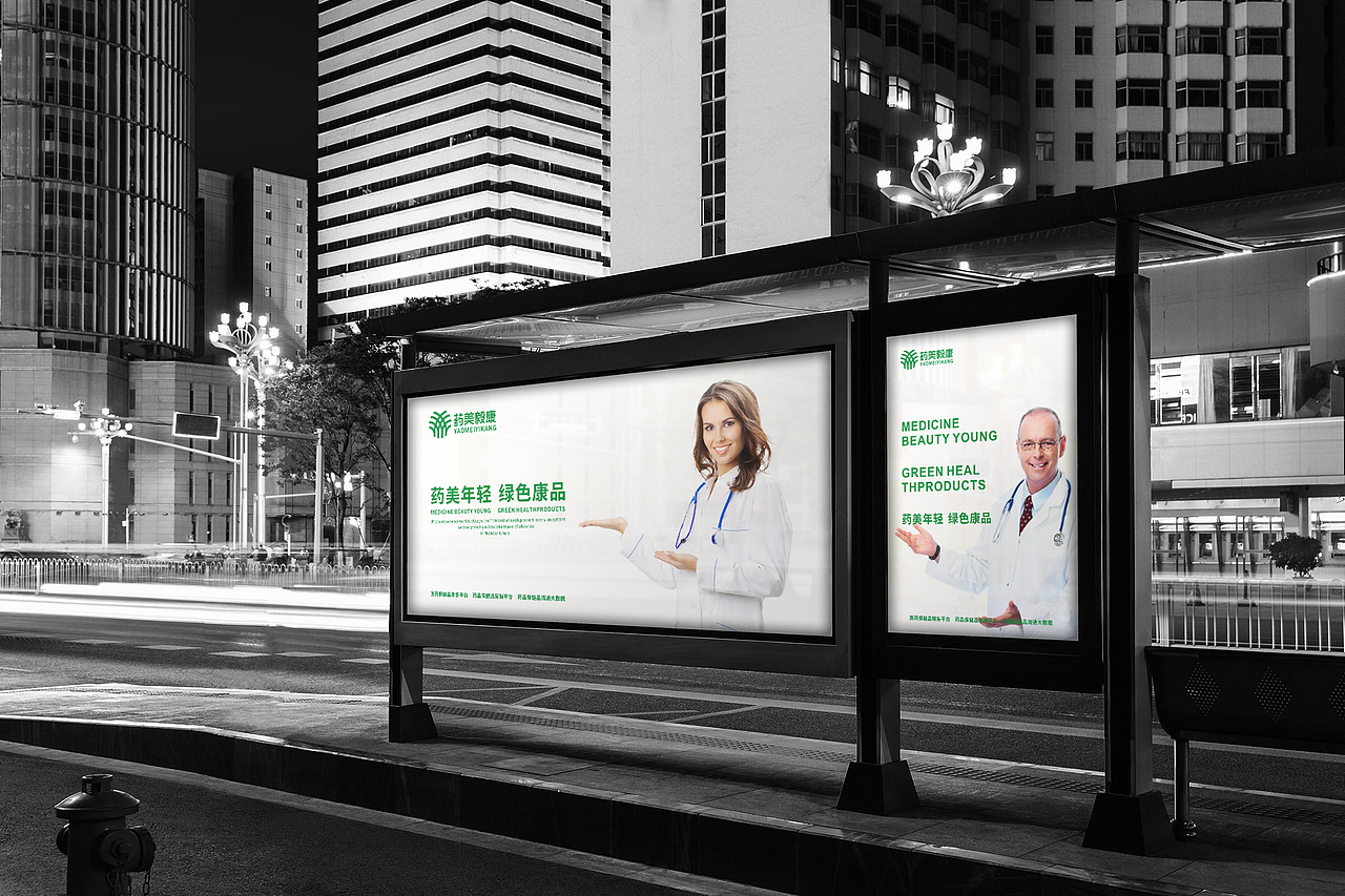 【YaoMeiYiKang】药美毅康（图ZMTMxMTU1MDcy） - Logo - 站酷设计师LOGO设计_東原创素材 - 站酷ZCOOL