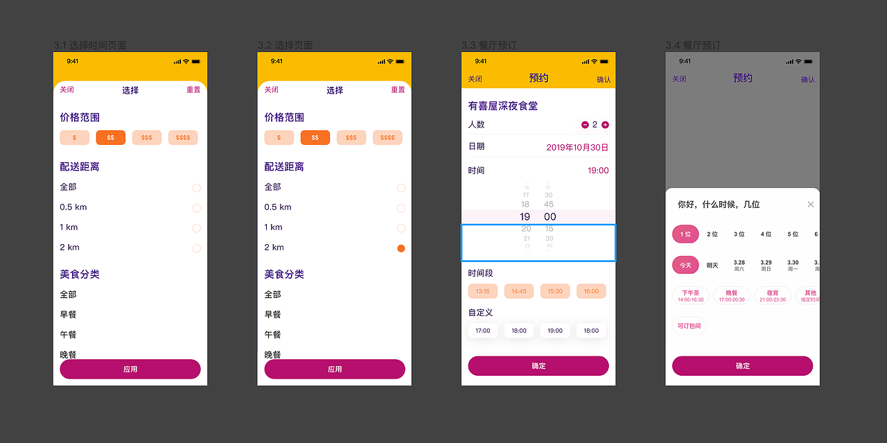 appUI（图ZMjAyMzY1MjQw） - 软件界面 - 站酷设计师Dominic宇航原创素材 - 站酷ZCOOL