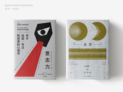 书籍封面设计