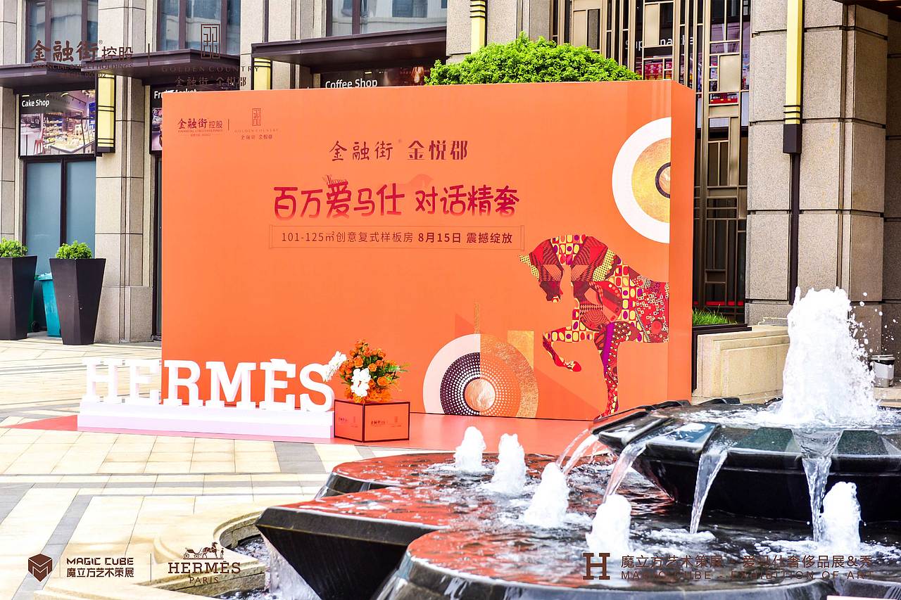 𝐇𝐄𝐑𝐌𝐄𝐒·爱马仕艺术大赏（图ZMjY5MTgxNzY0） - 其他平面 - 站酷设计师RealM原创素材 - 站酷ZCOOL