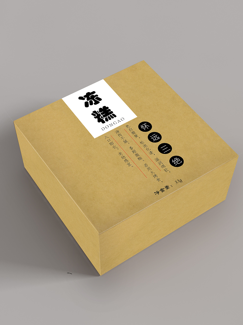 怀远三绝!有谁吃过吗|平面|包装|神咻咻 - 原创作品 - 站酷 (zcool)