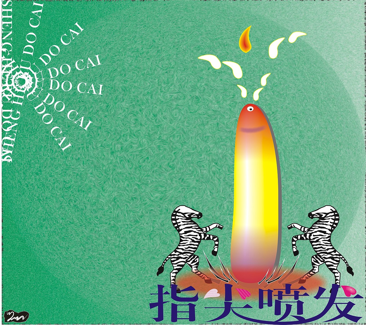 心随风动（图ZMTE5ODY3NjA=） - 图案 - 站酷设计师yjqqq168原创素材 - 站酷ZCOOL