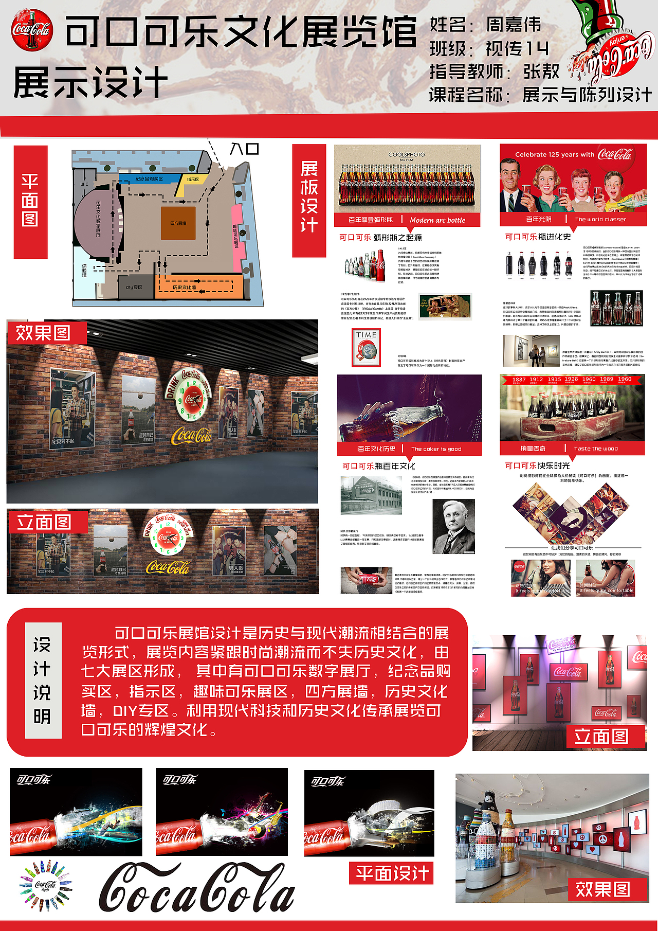 展陈设计（图ZOTQyNzExMDA=） - 宣传物料 - 站酷设计师WAI666原创素材 - 站酷ZCOOL