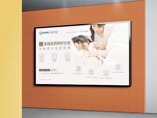 医疗灯箱海报广告