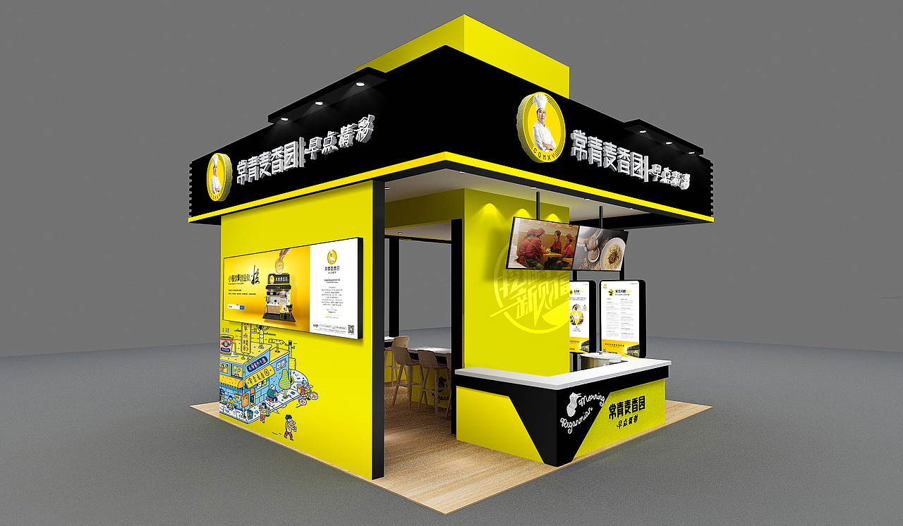 常青麦香园-品牌展会（图ZMTU3NTY1NTAw） - 其他平面 - 站酷设计师jason_93原创素材 - 站酷ZCOOL