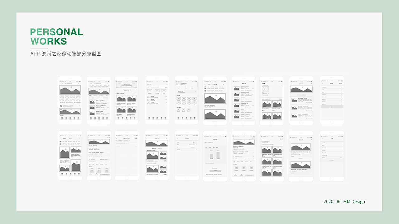 2020作品集整理（图ZMjEyNDY1MTg0） - APP界面 - 站酷设计师莉言莉语原创素材 - 站酷ZCOOL