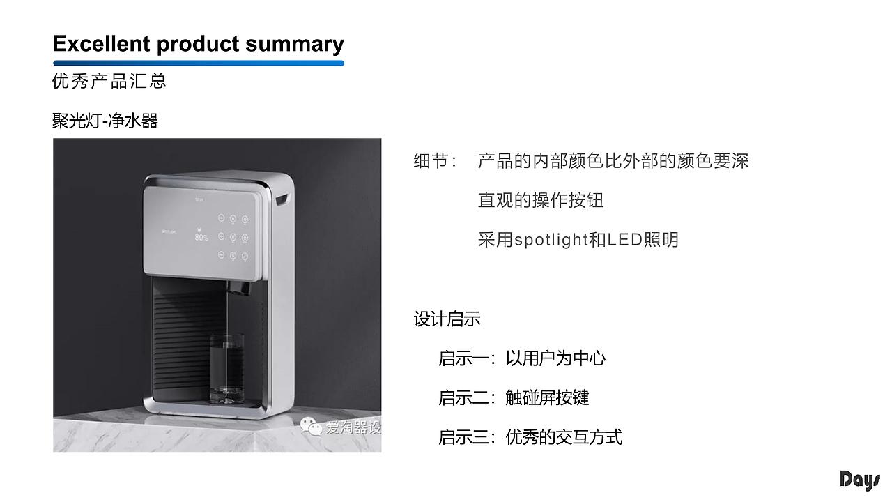大学校园饮水产品-Days（图ZMjU2NDI4NDA4） - 生活用品 - 站酷设计师Ball80原创素材 - 站酷ZCOOL