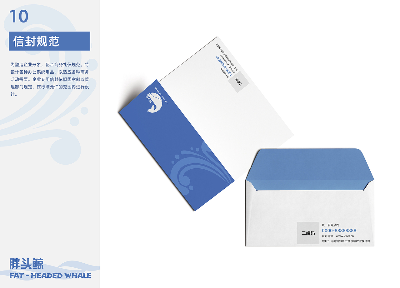 品牌VI-胖头鲸（图ZMjU2OTAxMDg4） - 品牌 - 站酷设计师Vik维克多原创素材 - 站酷ZCOOL