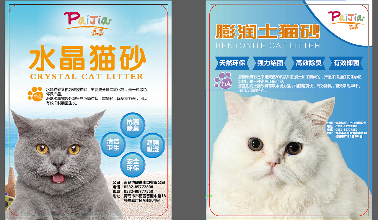 狗粮三折页+画册+包装+海报+不干胶（图ZMTA1MTI5NDk2） - 品牌 - 站酷设计师天天美乐原创素材 - 站酷ZCOOL