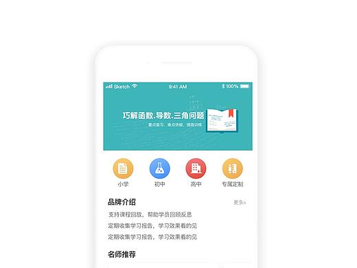 app首页改版