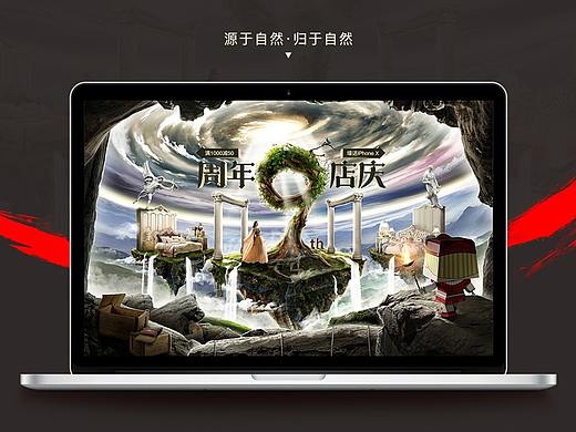 约翰华兰9周年店庆首页