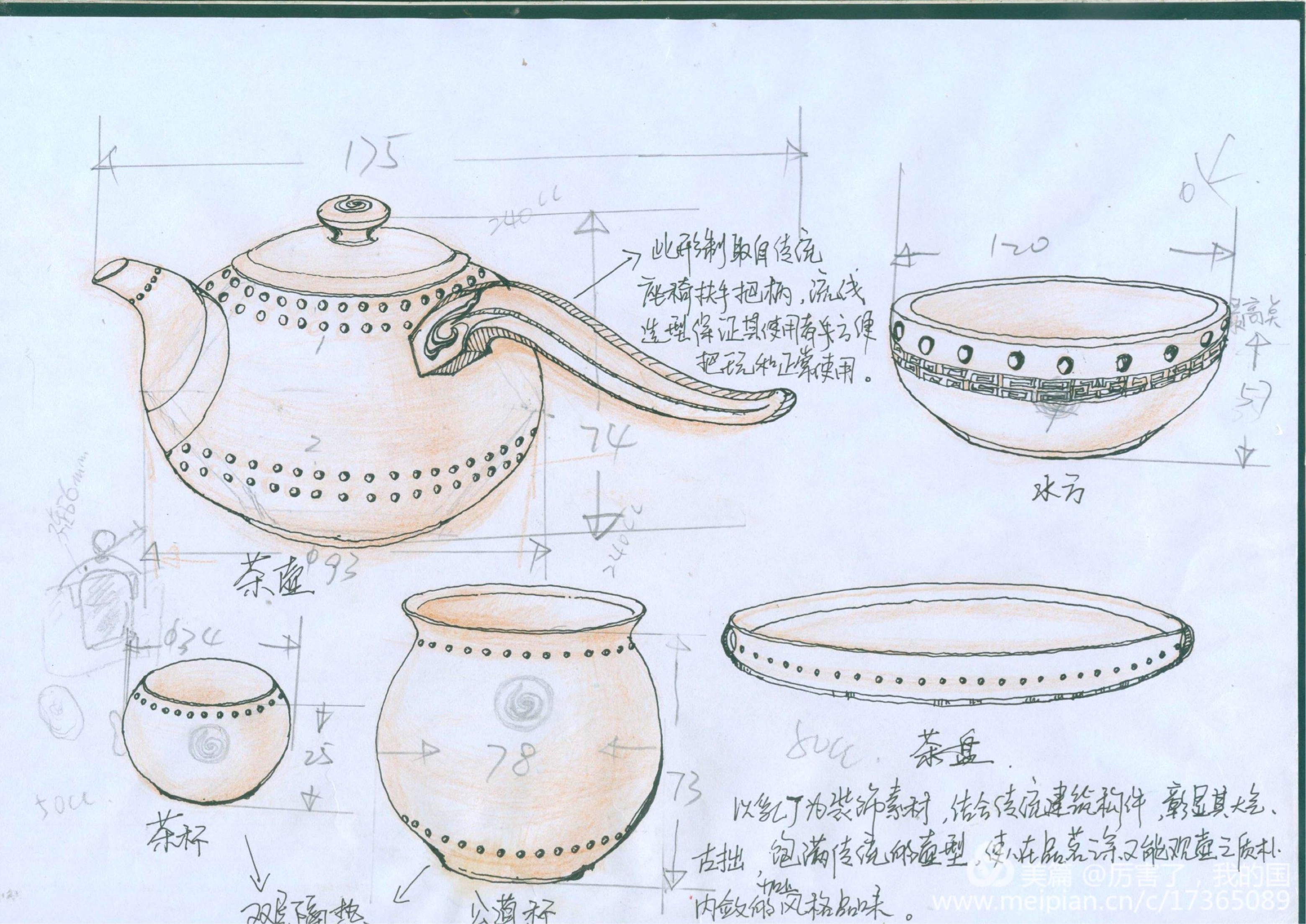 陶瓷产品设计草图图片