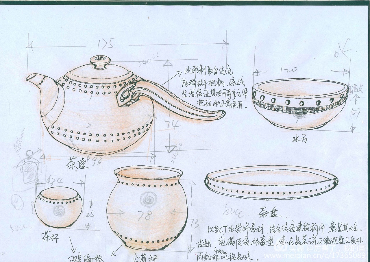 柴烧陶瓷茶具概念设计