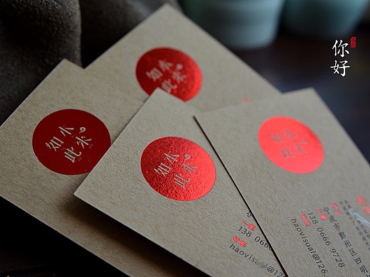 你好名片 | 34款烫红金名片