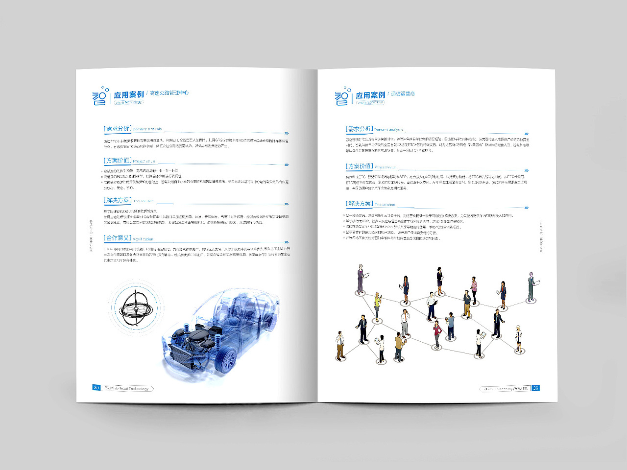 企业画册（图ZMTY2MTA1NzI4） - 书籍/画册 - 站酷设计师个性改变原创素材 - 站酷ZCOOL