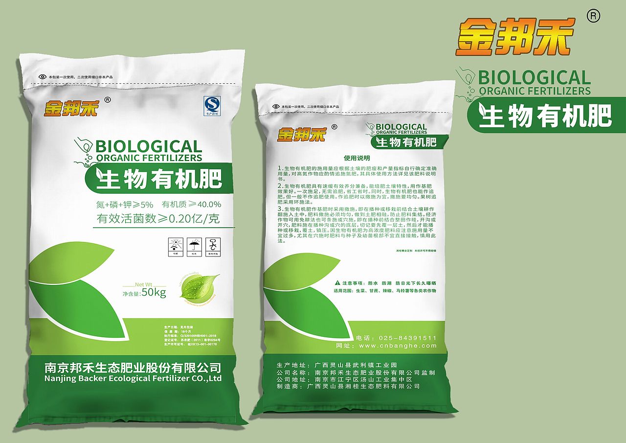 化肥包裝設(shè)計(jì)（圖ZMTczMDYyODI0） - 包裝 - 站酷設(shè)計(jì)師莉莉鸚鵡允妮原創(chuàng)素材 - 站酷ZCOOL