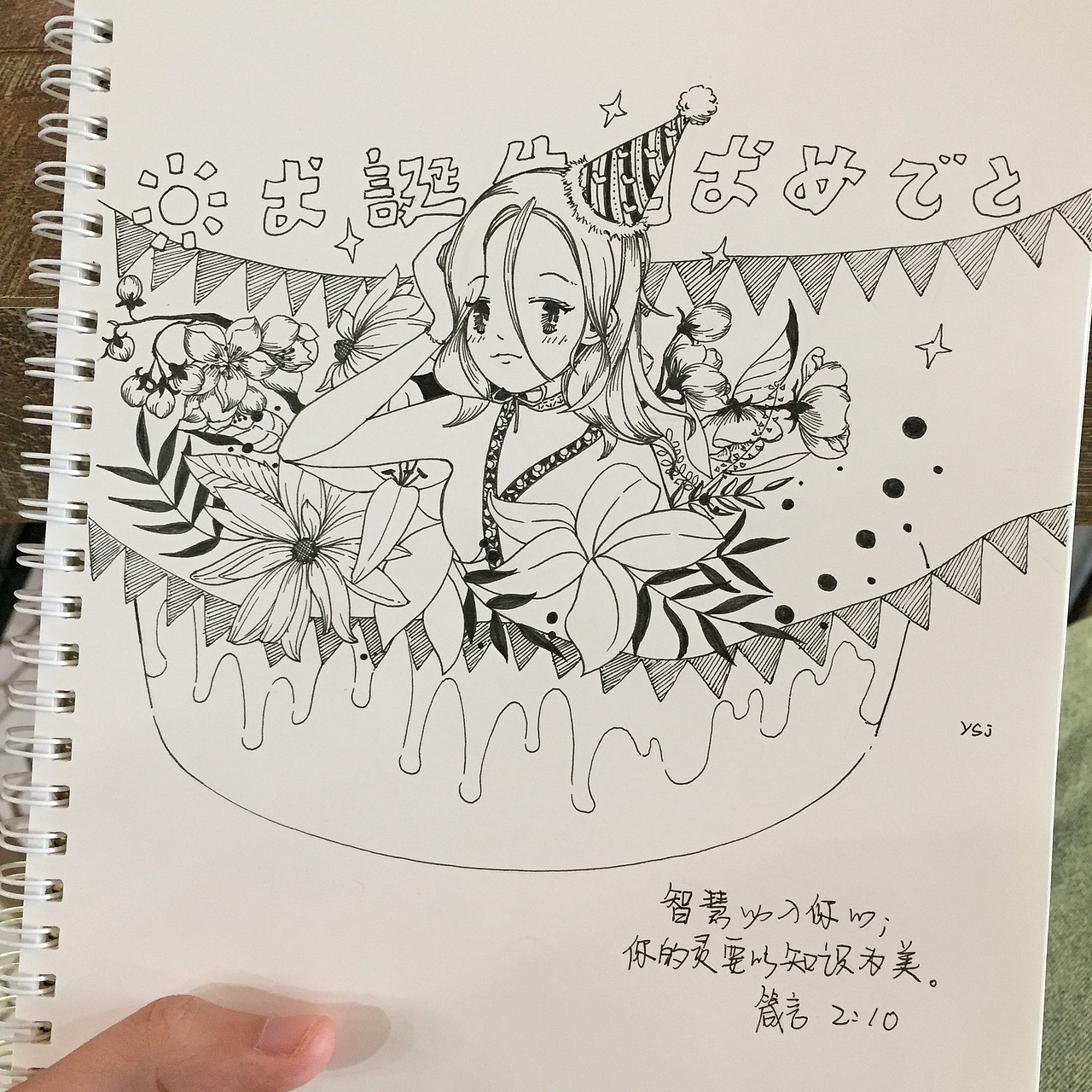 孤独的线 /练习