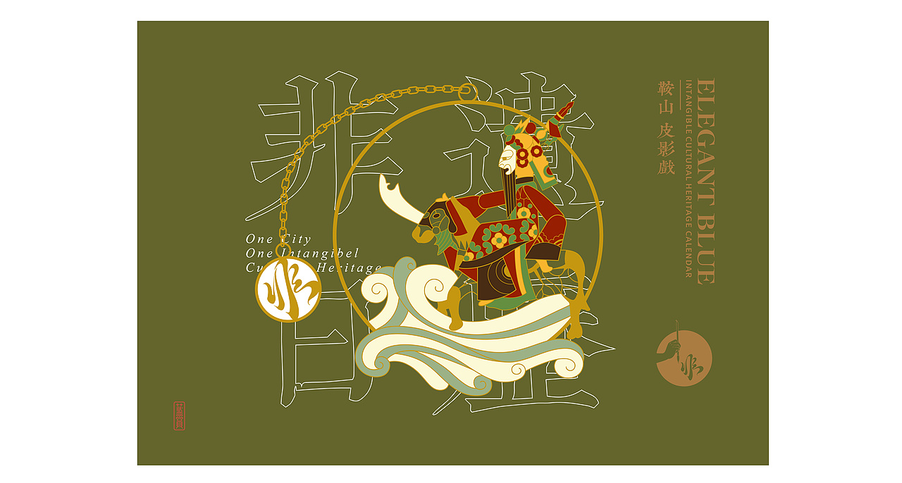 非遗日历 | 让造物的灵光,点亮每一天