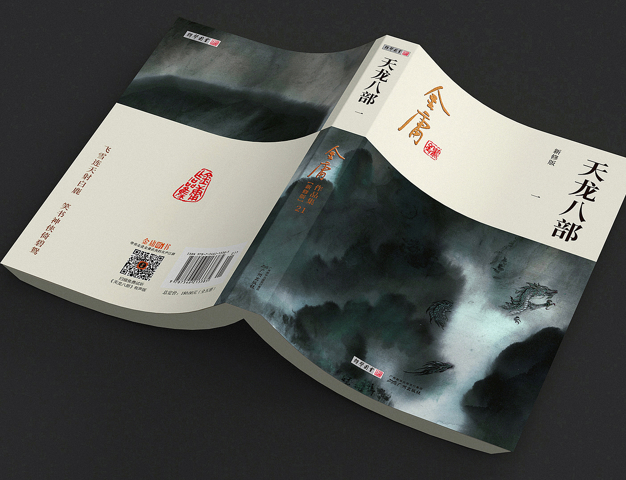 金庸作品全集-新修版封面设计（图ZMjM0NDIwMzU2） - 书籍/画册 - 站酷设计师王强127原创素材 - 站酷ZCOOL