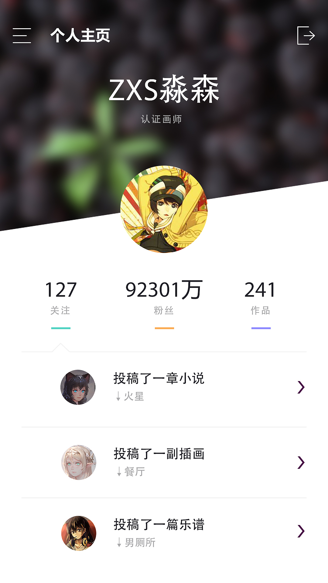 GO Sing UI界面设计