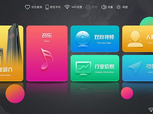 莱迪迎宾机器人APP（部分页面）（个人主页-ZMjQ5ODMxNzY=） - APP界面 - 站酷设计师wszmkm123原创素材 - 站酷ZCOOL