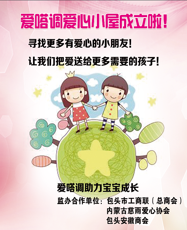 爱心小屋签名墙（图ZMTU2Mzg4NzI4） - 其他平面 - 站酷设计师Fussy原创素材 - 站酷ZCOOL