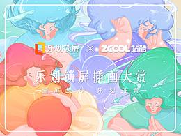 乐划锁屏插画大赏 ——《风雨晴雪》