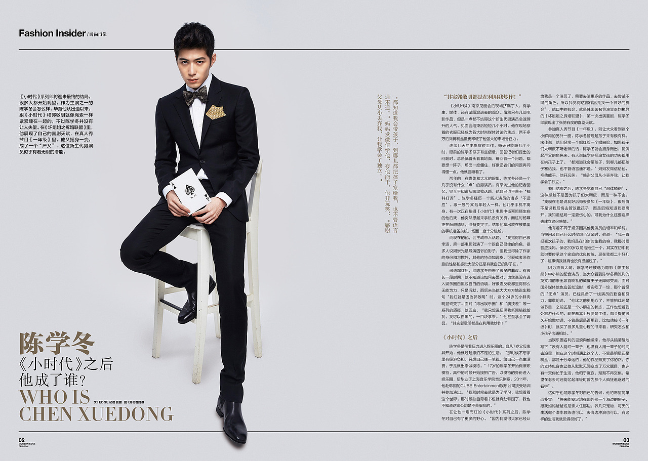 《EDGE 现代画报》2015.6.15时尚（图ZMjk2MzE0MDA=） - 书籍/画册 - 站酷设计师顾小白原创素材 - 站酷ZCOOL