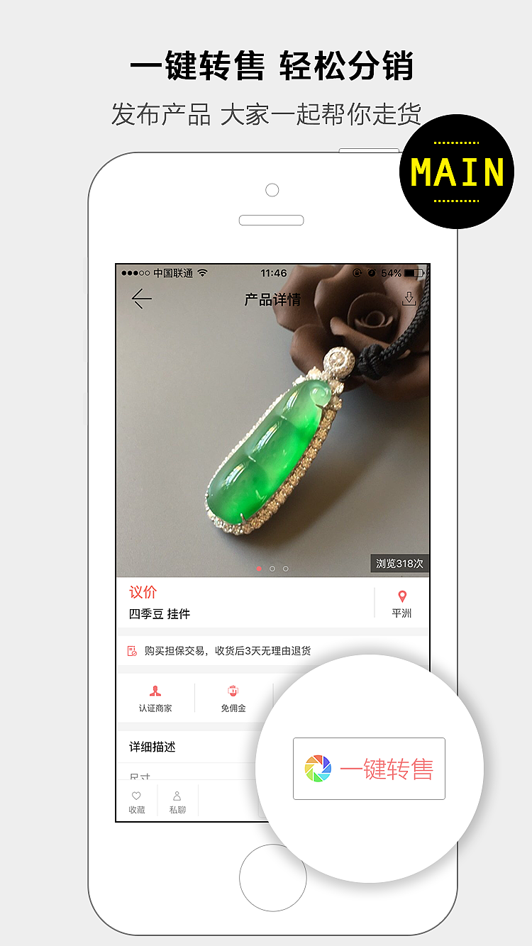 经过修改的产品详情页,还算是满意,