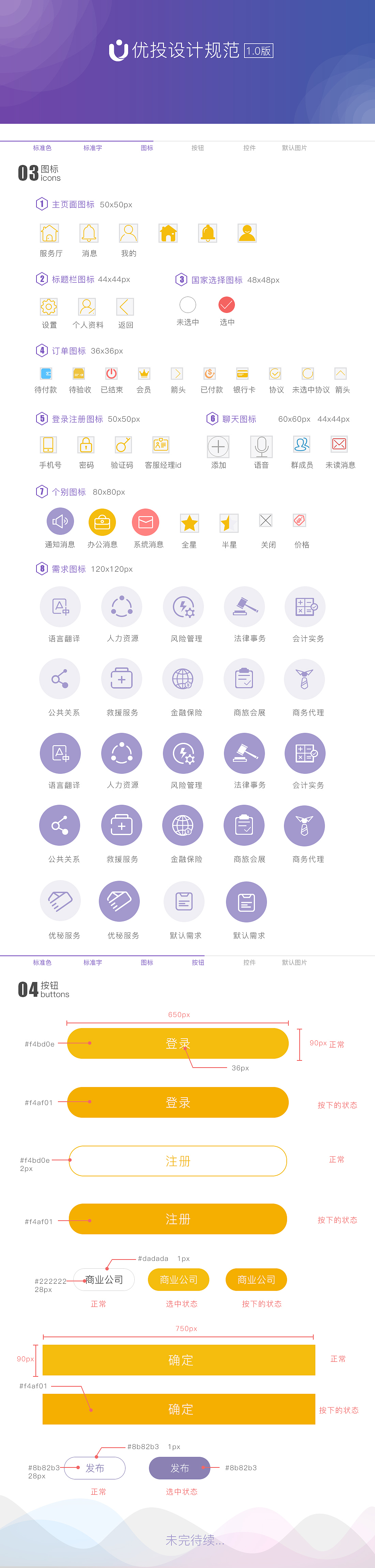 优投（图ZMTMwMTUzNjY4） - APP界面 - 站酷设计师强迫症一个原创素材 - 站酷ZCOOL