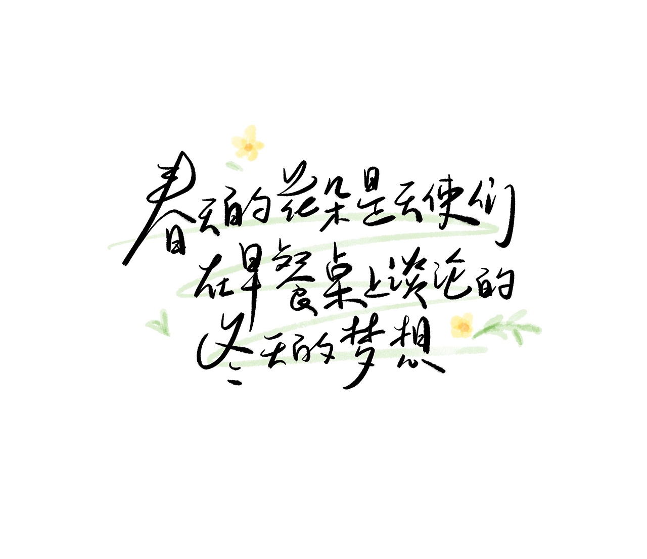 蛙叔日更计划 之 近期手写