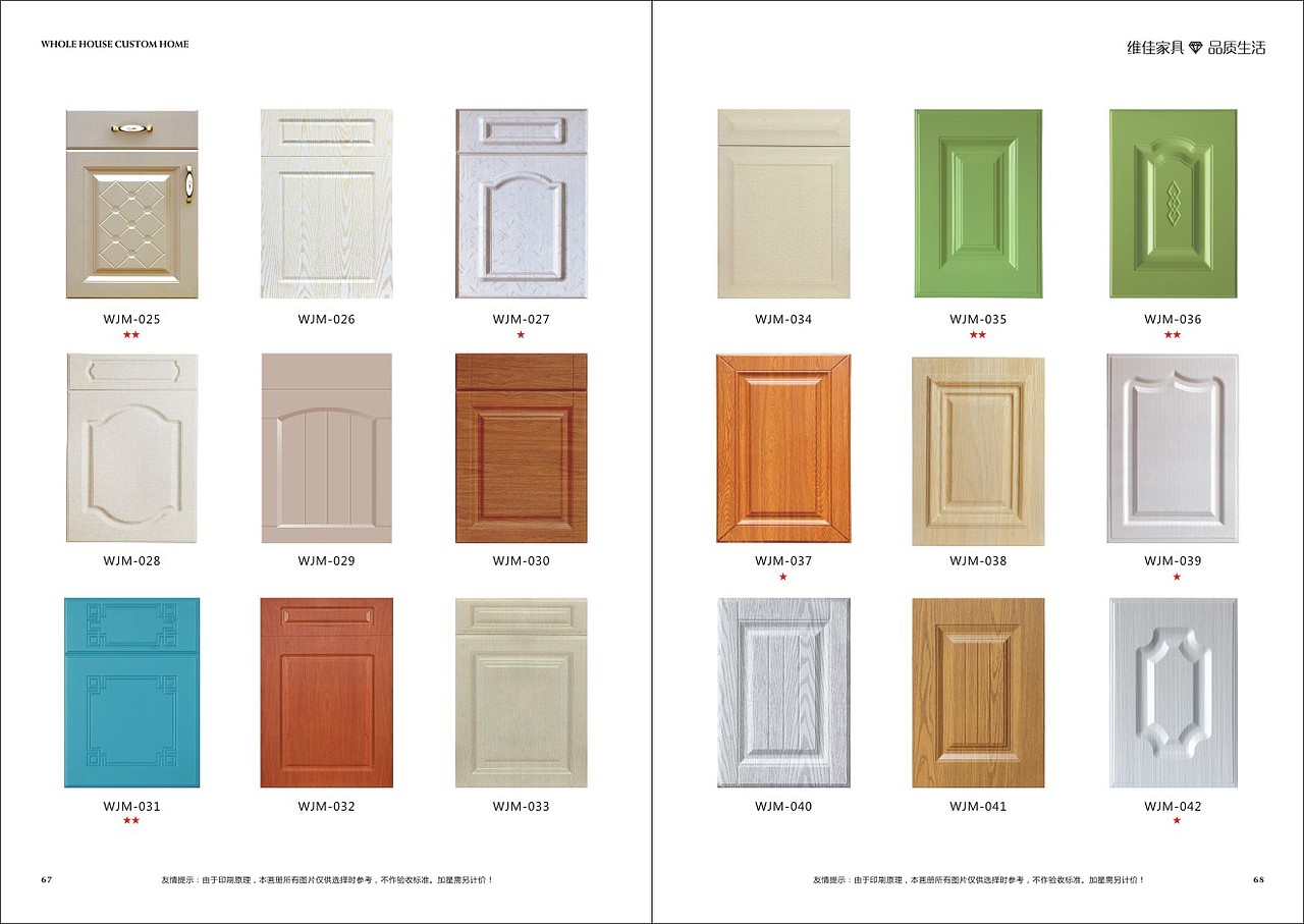 沈阳模压橱柜图册设计吸塑门色卡制作模压橱柜衣柜画册（图ZMTcxODkwNTA4） - 书籍/画册 - 站酷设计师TEI_15136660852原创素材 - 站酷ZCOOL