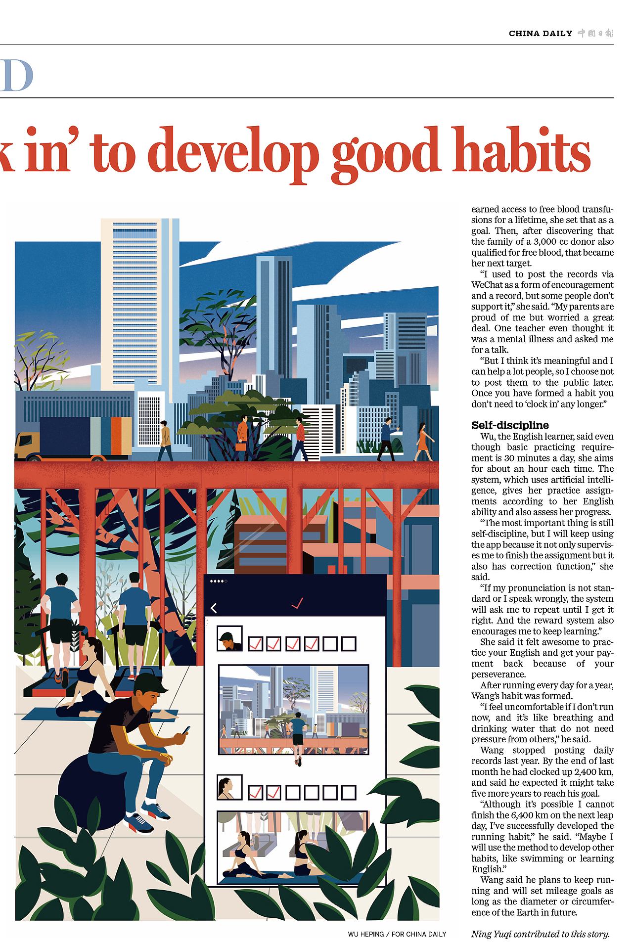 《中国日报》China Daily插画|2019作品集(图ZMTkxOTMyNTQw) - 商业插画 - 站酷设计师吴和平Luo原创素材 - 站酷ZCOOL