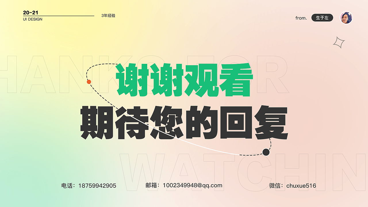 2020作品集