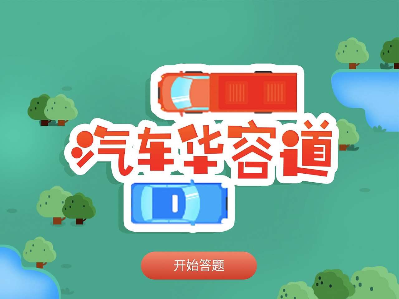 大米网校互动游戏（图ZMjc1NzM2ODgw） - 游戏UI - 站酷设计师msdarcy原创素材 - 站酷ZCOOL